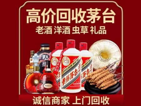 广宗年份茅台酒回收